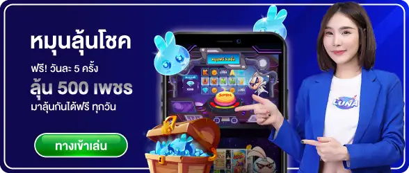 Spin to Win